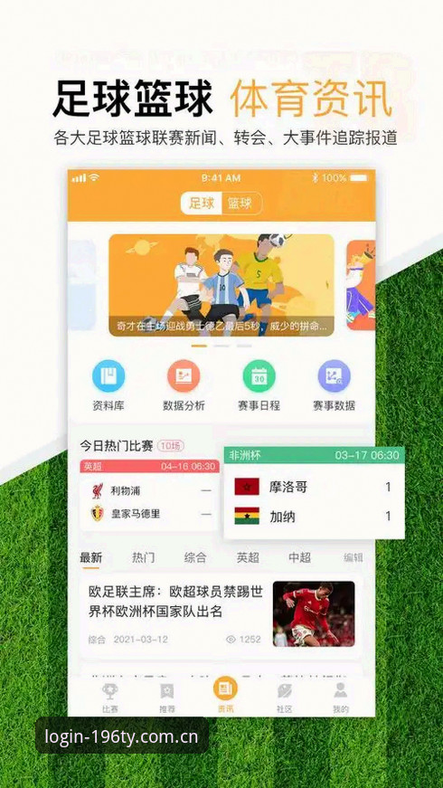 资深用户分享：体育APP闪退问题解决指南与196体育实战经验