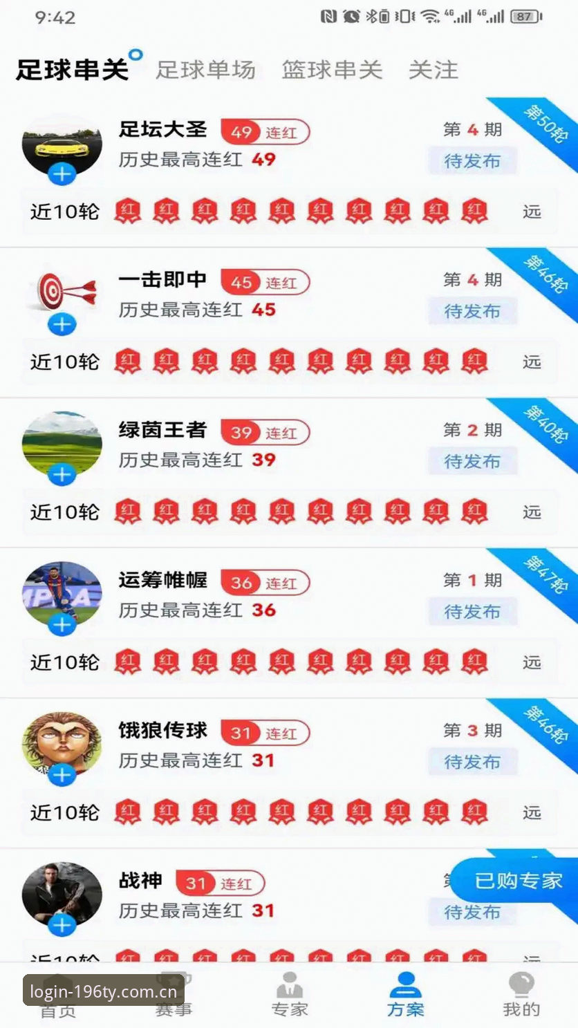 体育APP下载实用指南：从196体育官网注册到赛事直播的完整攻略